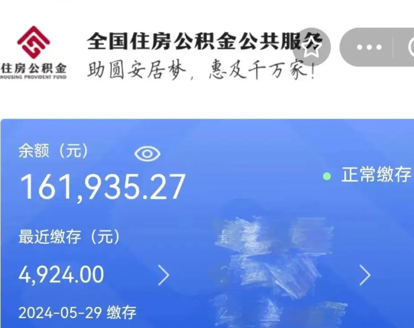 连云港个人公积金怎么提取现金（这样提取个人公积金）